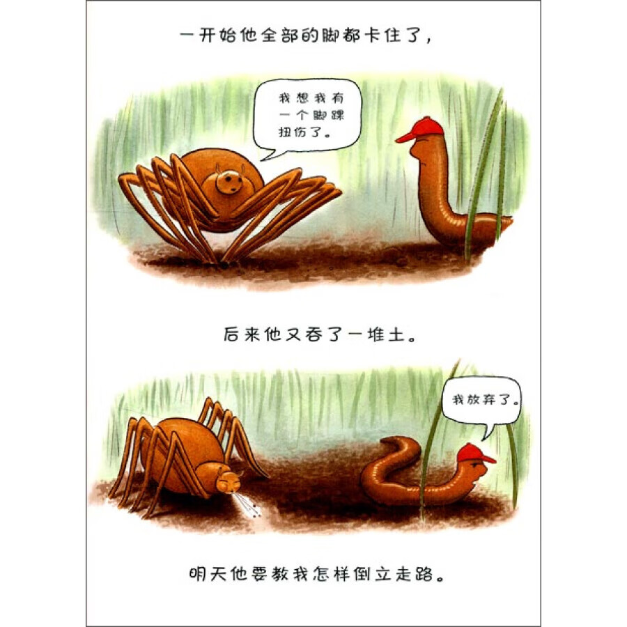 蚯蚓的日记 正版硬壳精装 蚯蚓的日记绘本 小学生一二年级推荐课外
