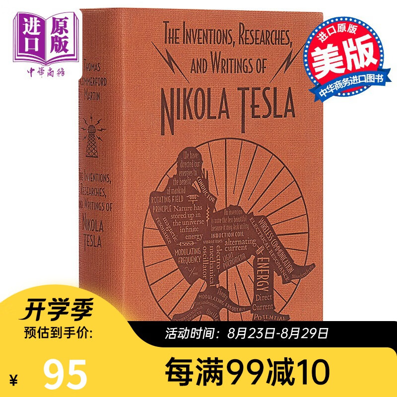 尼古拉·特斯拉的发明、研究和著作 英文原版 Nikola Tesla