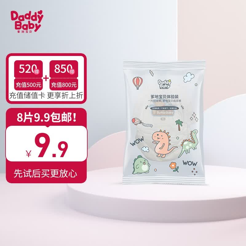爹地宝贝 水果POPO拉拉裤 弱酸呵护超薄透气 XL体验装2片使用感如何?