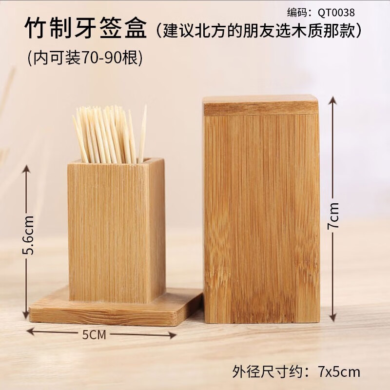 竹制牙签盒商用咖啡餐厅饭店酒店牙签罐实木质牙签筒 (竹制方形牙签盒-无雕刻