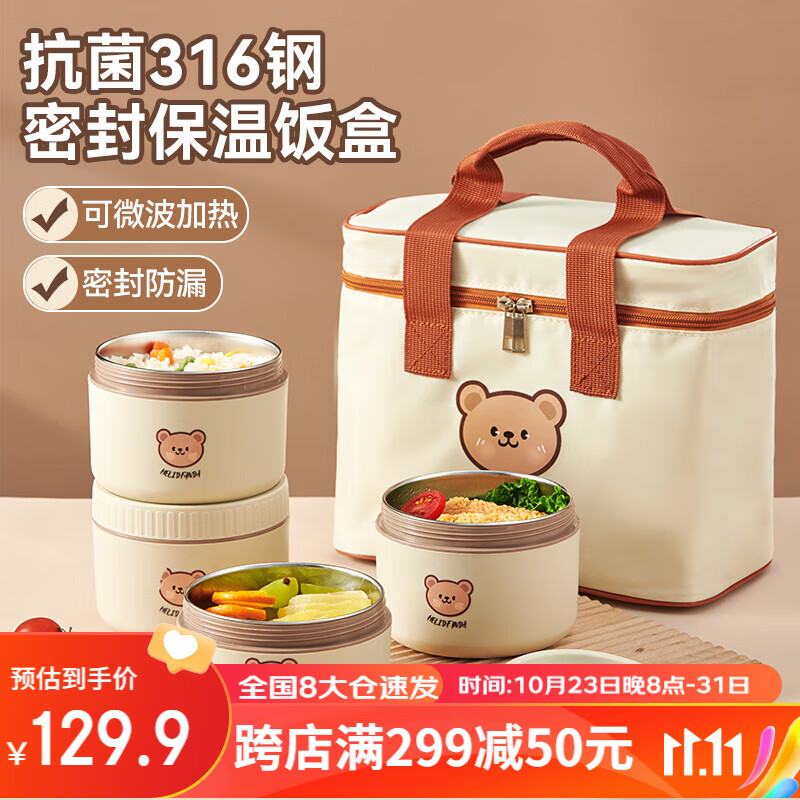 查饭盒提锅京东历史价格|饭盒提锅价格比较