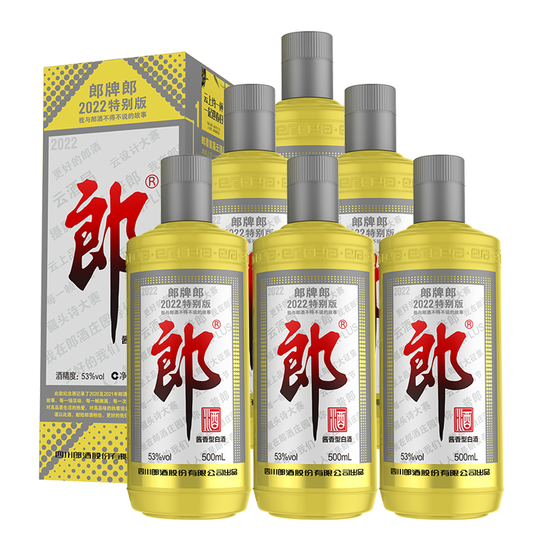 郎酒 郎牌郎酒 年份纪念版 酱香型白酒 经典  53度 2022年金太郎500ml*6瓶