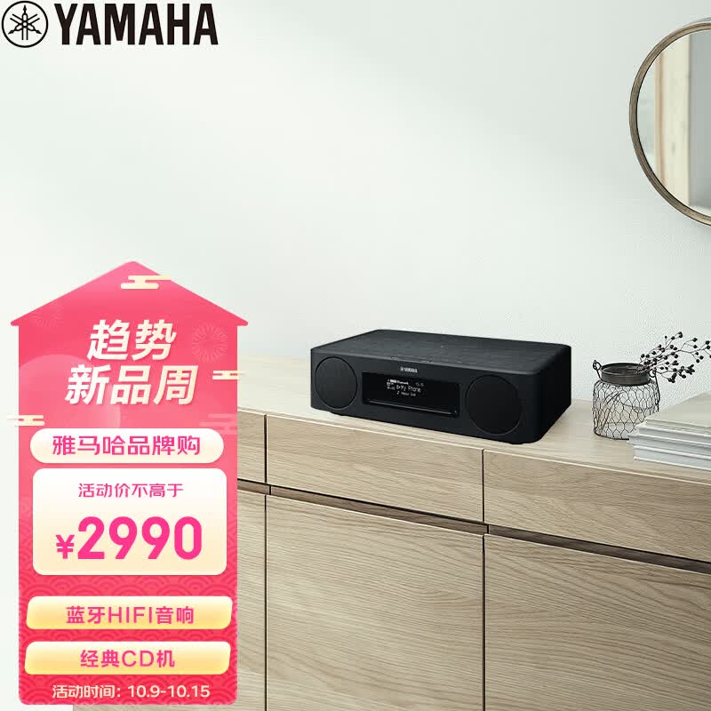 雅马哈（Yamaha）TSX-B237 音响 迷你音响 无线蓝牙hifi桌面台式音响 CD机 无线充电 中文显示 胡桃木色使用感如何?