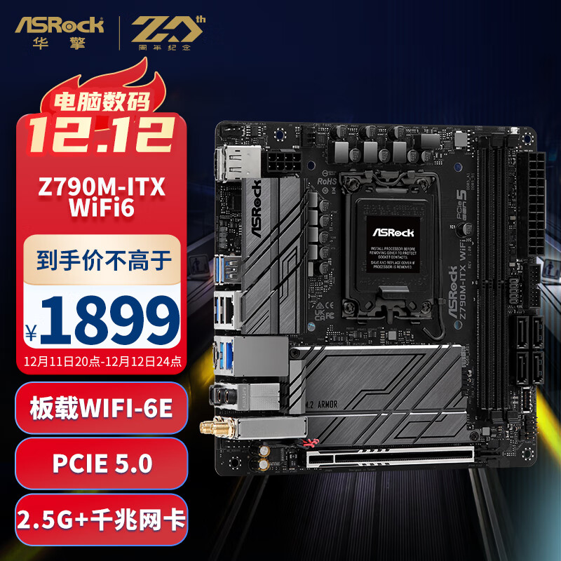 华擎（ASRock）主板