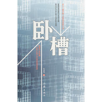 风清扬 9787506356077 作家出版社