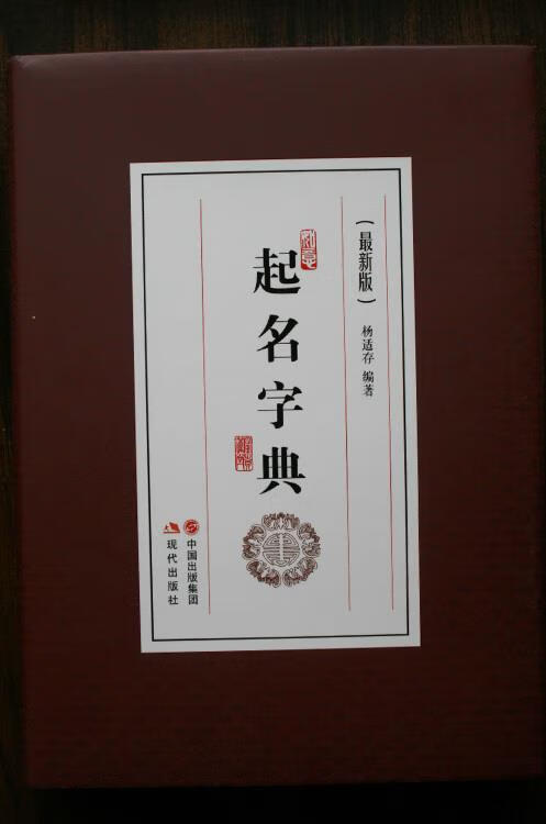 起名字典