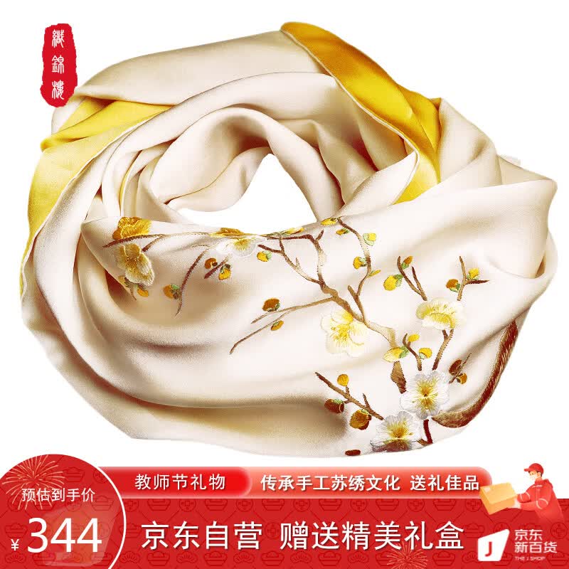 织锦楼真丝丝巾女桑蚕丝围巾苏州手工刺绣教师节送礼礼盒装苏绣丝绸披肩怎么看?