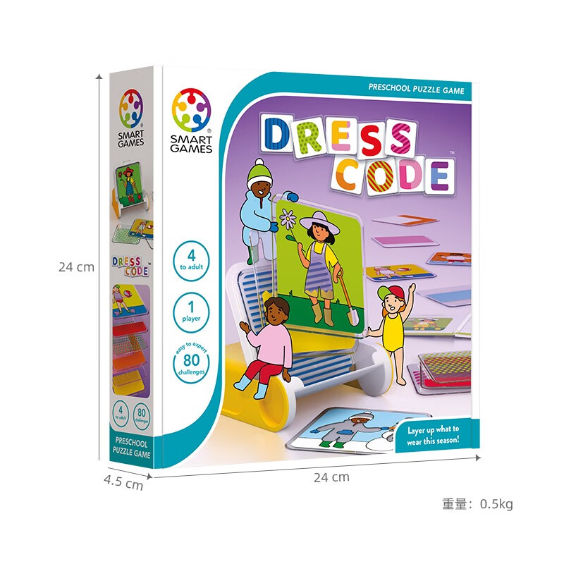 SMART GAMES穿搭密码 儿童益智玩具创意拼图桌游 幼儿园女童开学礼物 4岁+