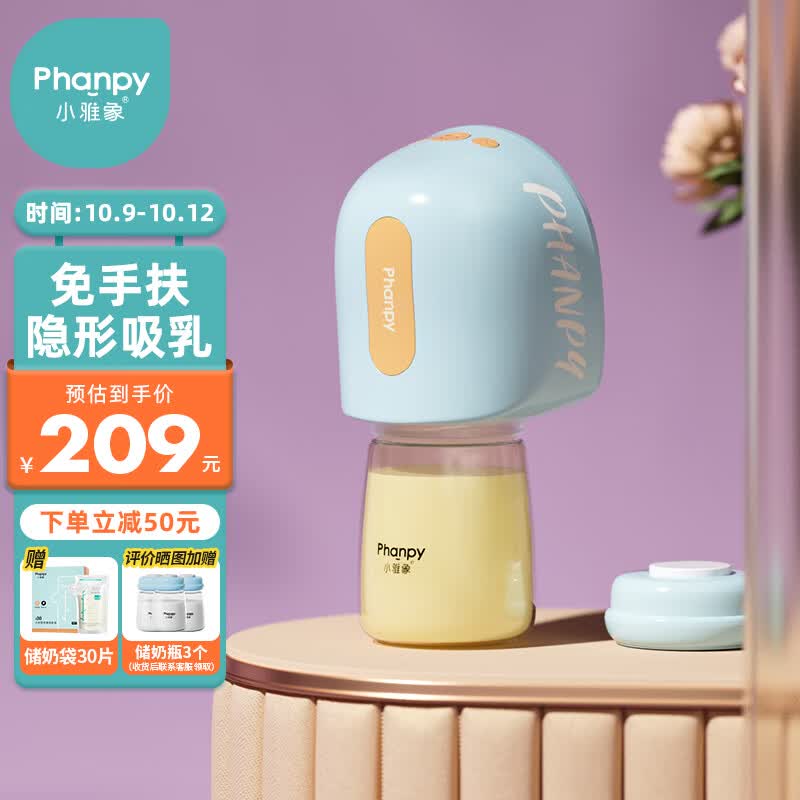 小雅象免手扶吸奶器电动穿戴式便携全自动无痛按摩集奶器挤奶器（奕悦）怎么看?