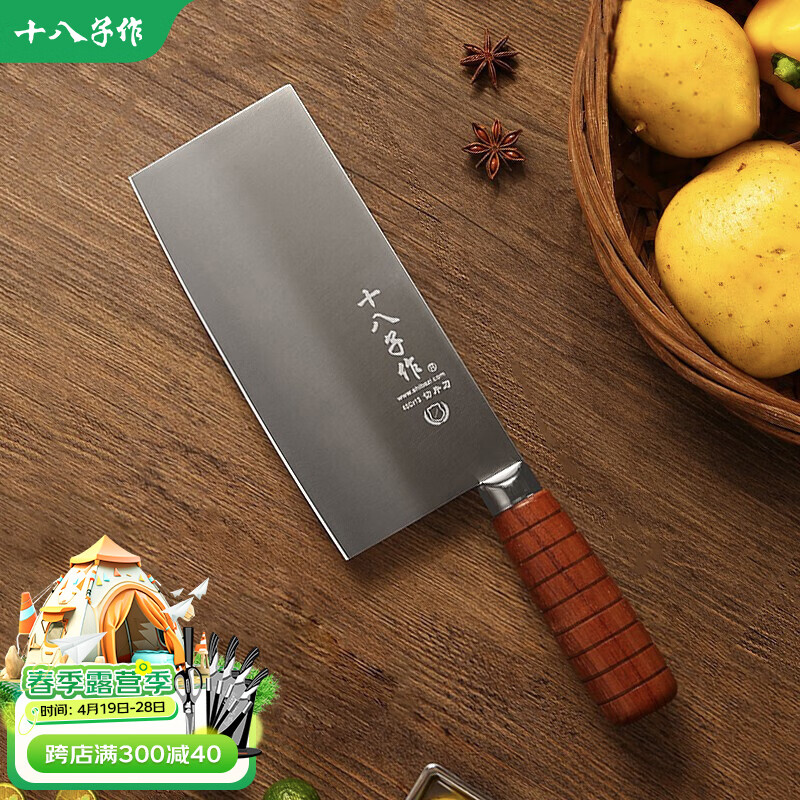 十八子作厨用家用菜刀 花梨木柄刀具鸣刃切片刀SL2119-B