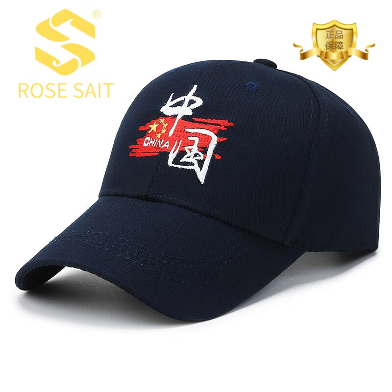 rose sait品牌棒球帽男秋季子男团建运动会中国风时尚休闲鸭舌帽 深