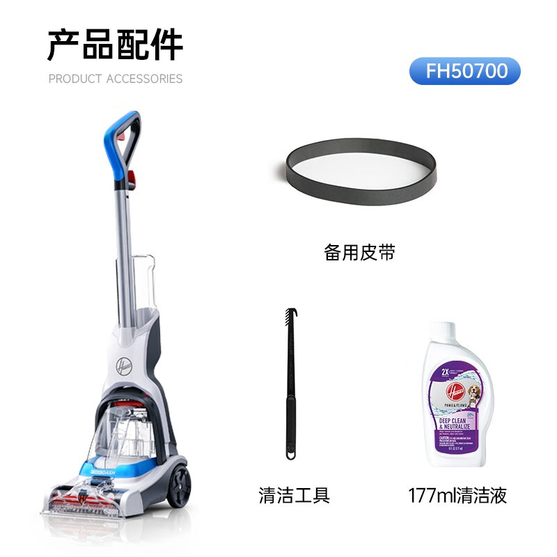 HOOVER新品上市Hoover胡佛地毯专用清洗机器家商用酒店强力清洁抽吸一体 【清洁液套装1】地毯清洁机