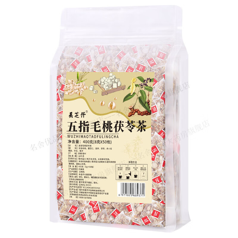 五指毛桃土茯苓茶五子茯苓泡茶茶包