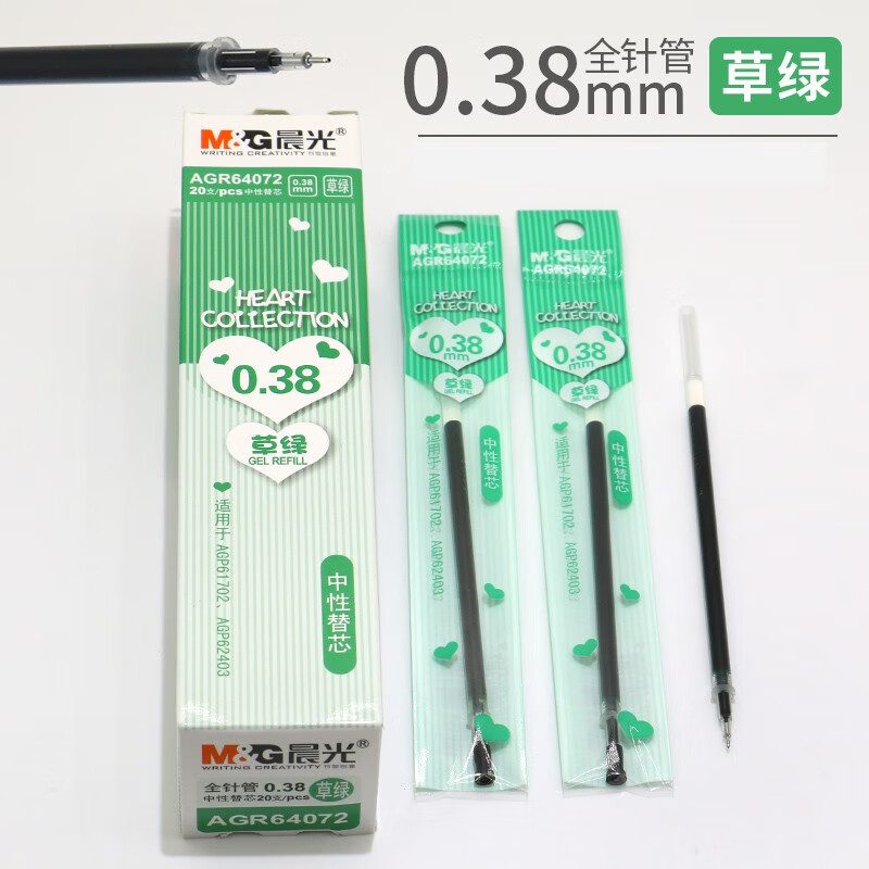 晨光（M&G） AGR64072 0.38mm全针管中性笔替芯彩色中性笔芯替芯水笔芯 AGR64072草绿0.38（一盒/20支）