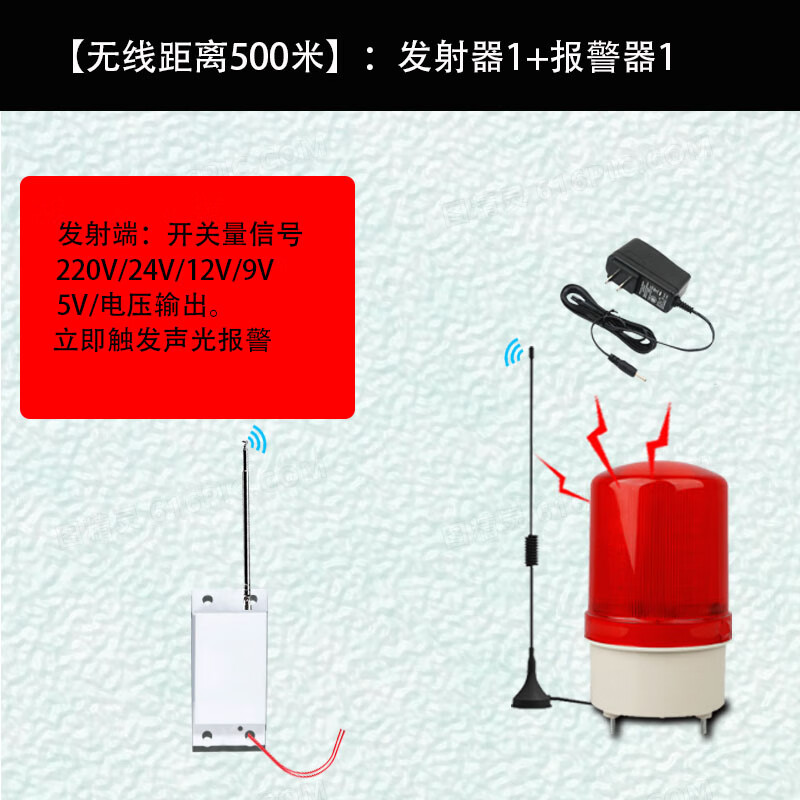 仁聚益定制无线远程联动报警器工厂机床遥控发射信号量有线转无线同