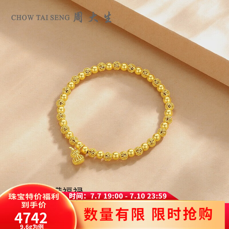 媒体曝光实情周大生（CHOW TAI SENG）黄金手链怎么样好不好，良心点评实际情况