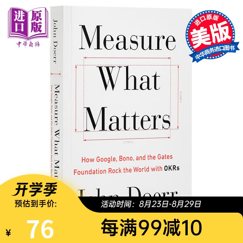 衡量什么重要 英文原版 Measure What Matters 管理科学 John Doerr