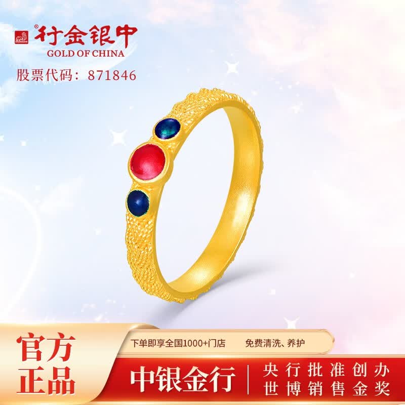 行金银中黄金戒指 足金999高工珐琅镶嵌戒子送女友送老婆生日礼物 12# 总重4.5g怎么看?