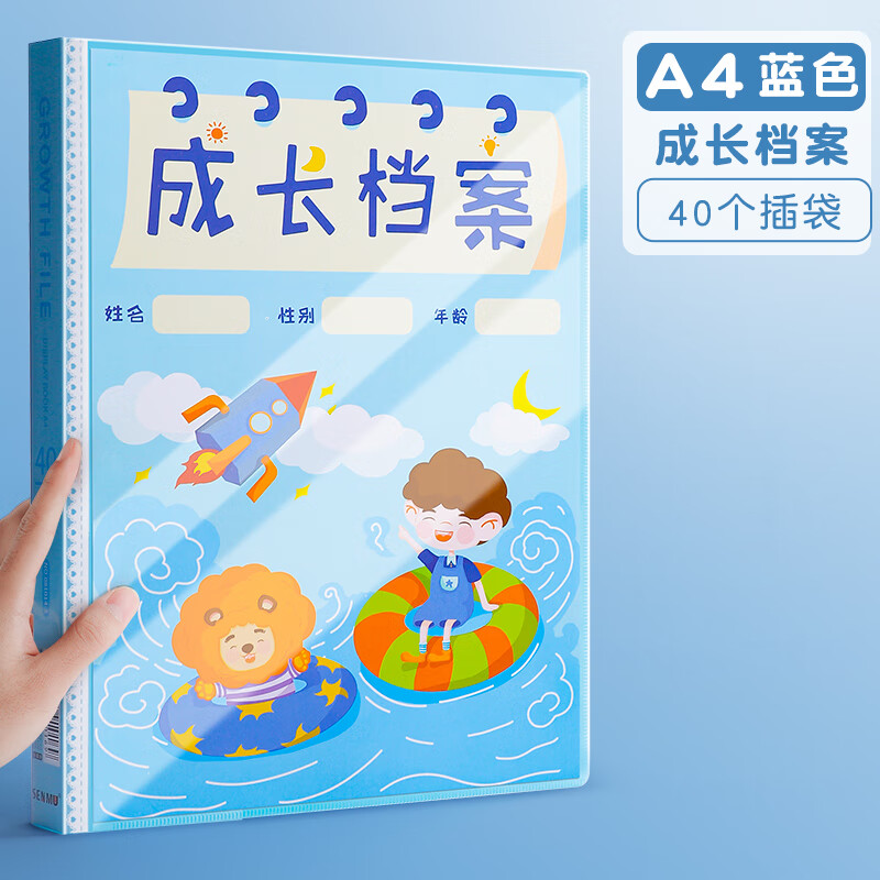 KOWELL兒童成長(zhǎng)檔案資料冊(cè)獎(jiǎng)狀收集冊(cè)收納冊(cè)畫畫雜志海報(bào)diy手冊(cè)彩頁(yè)幼兒園寶寶相冊(cè)記錄本紀(jì)念冊(cè) 藍(lán)色經(jīng)典款[40頁(yè)插袋]-無(wú)內(nèi)頁(yè)