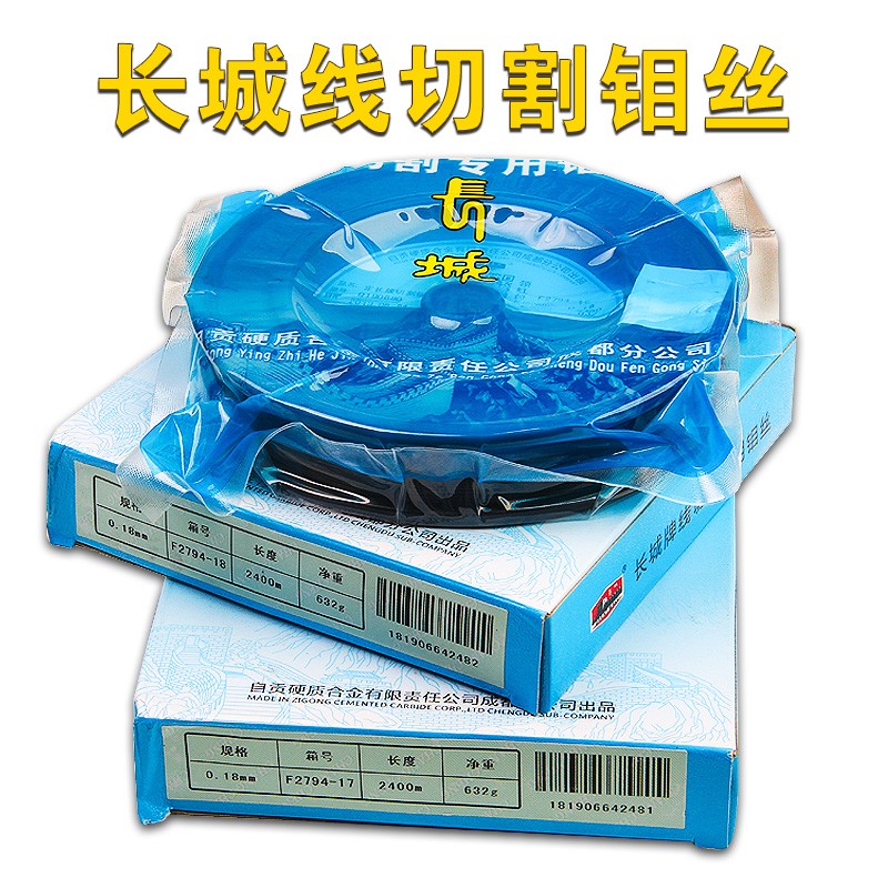 NOGA线切割特种钼丝长城牌原装 2400米0 钻石耐大电流NOGA 0.18mm 长城 2400米