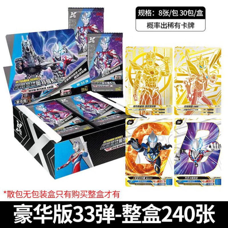 卡游奥特曼卡片荣耀版满星shr卡奇迹6弹紫gp卡sp豪华usr赛罗玩具卡牌