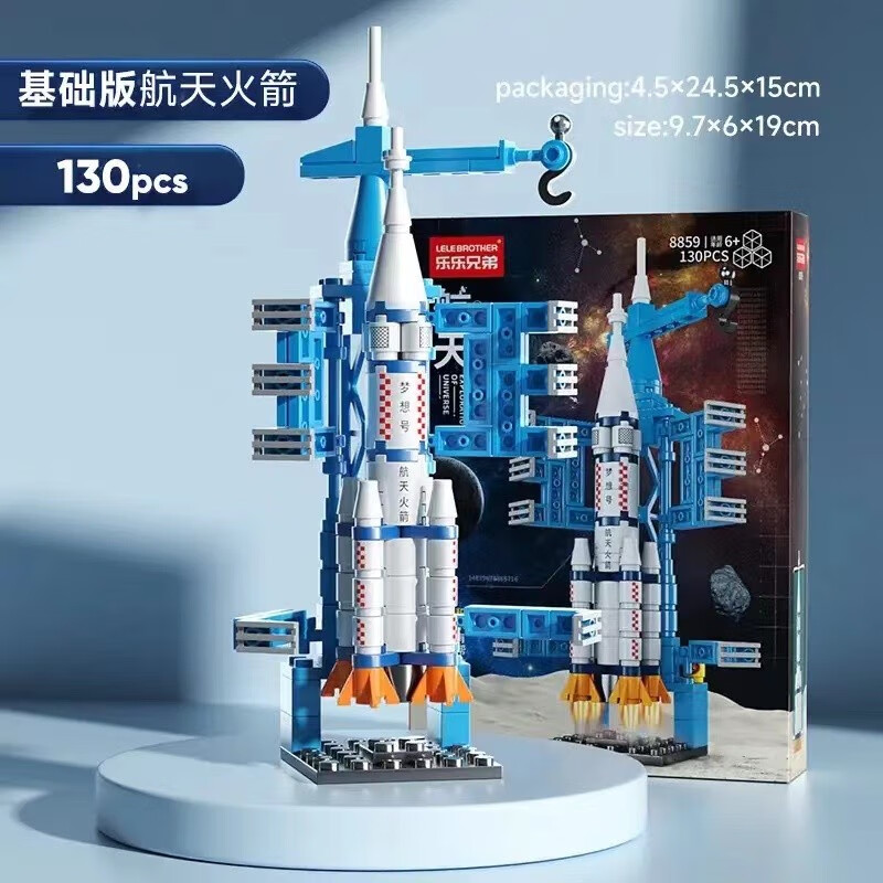 【奥洁丝好物】兼容乐高积木玩具航天飞机火箭拼装模型 【130片】基础航天火箭蓝【盒装】