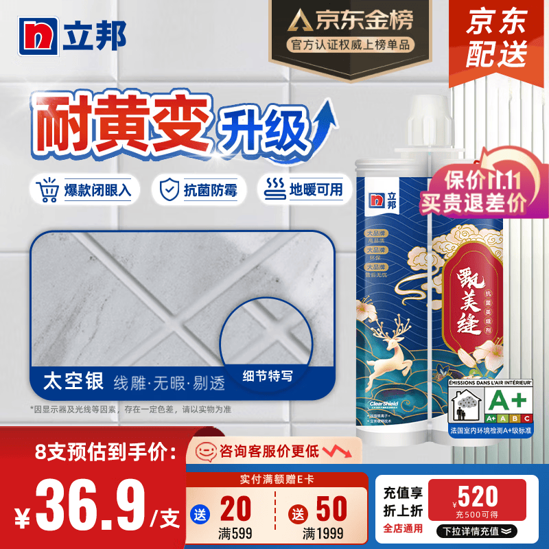 立邦 抗菌美缝剂甄美缝瓷砖地砖缝隙填充专用防水美缝胶防霉勾缝填缝 【耐黄变升级】太空银 热卖色怎么看?