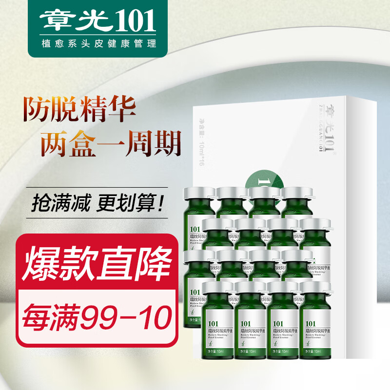 哪里能看到京东头皮护理准确历史价格|头皮护理价格比较