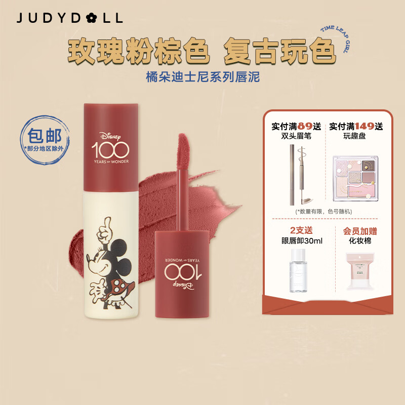 京东美妆穿搭 2023-06-10 - 第13张  | 最新购物优惠券