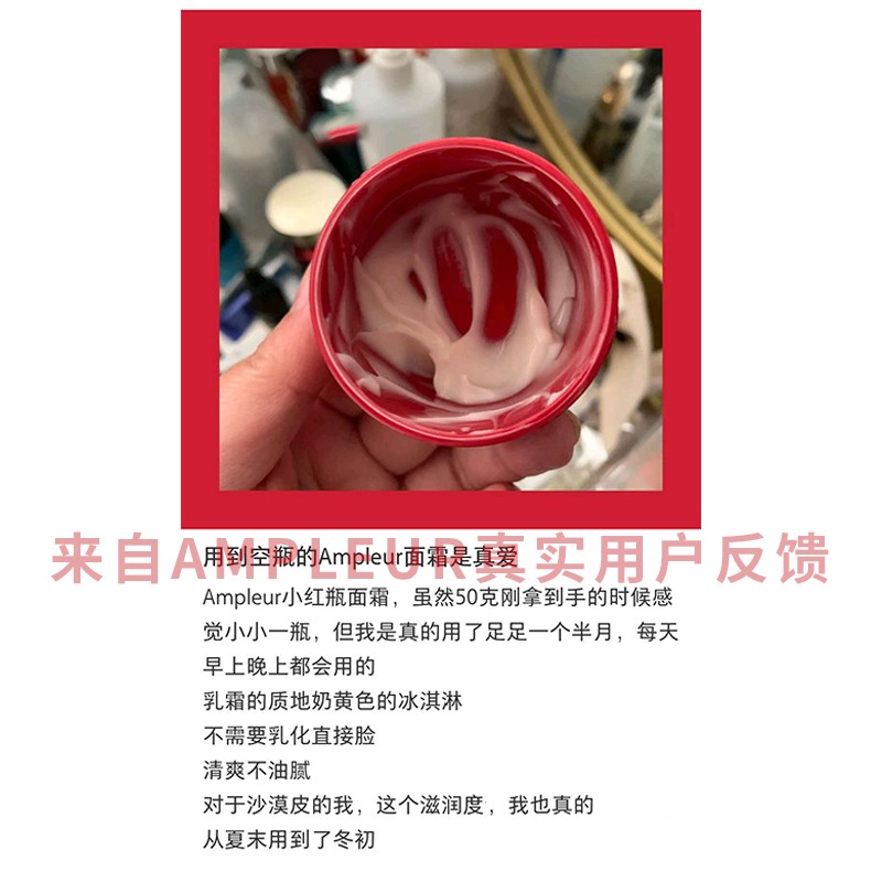 AMPLEUR 【超值组合】防晒霜面霜修护组合忠粉必囤防晒38礼物30g+面霜50g 小红罐50g+小白伞30g 护肤套装