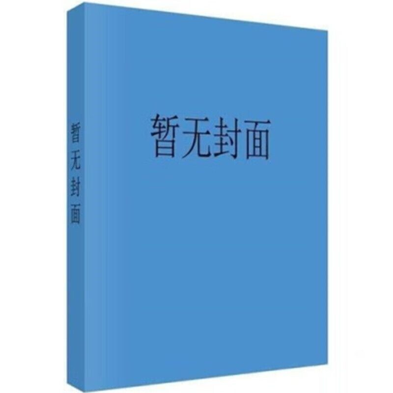 西藏自治区志：地质矿产志 2001-2010