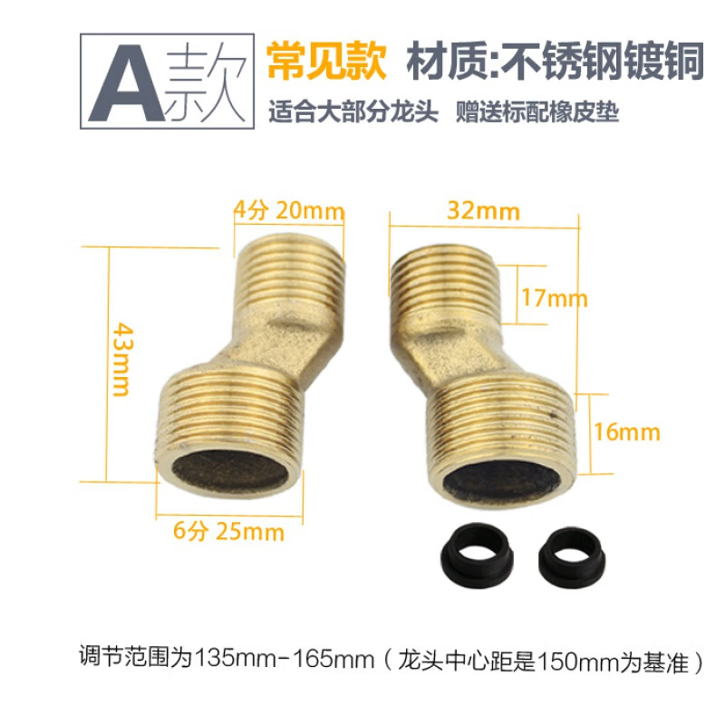 目赖万向曲角淋浴水冷热花洒曲角加长万向曲脚变 a款不锈钢常见款1对