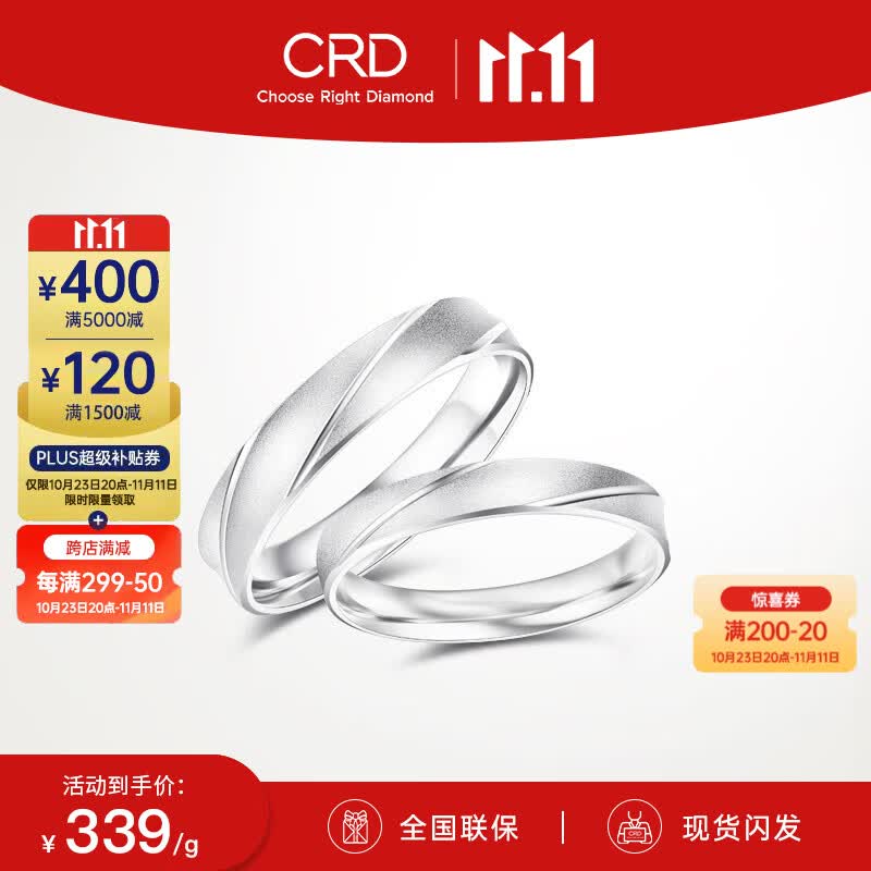 CRD克徕帝【现货闪发】PT950铂金戒指白金戒指订婚结婚情侣对戒 16号-4.45g高性价比高么?