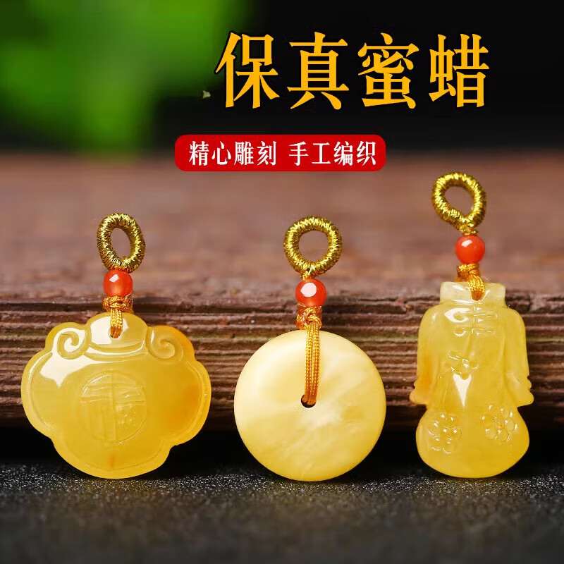 京滔蜜蜡平安扣天l然琥珀如意钱袋吊坠小配件小滴溜流 平安扣小滴溜