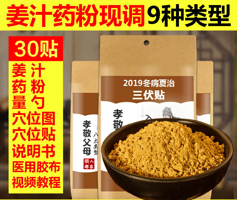 三伏贴穴位贴灸   嗽贴纯中药粉儿童小儿贴敷贴 呼吸道咳嗽老慢支