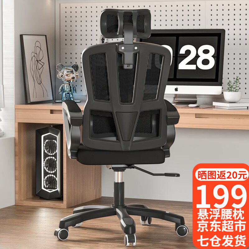 京东电脑椅历史售价查询网站|电脑椅价格走势图
