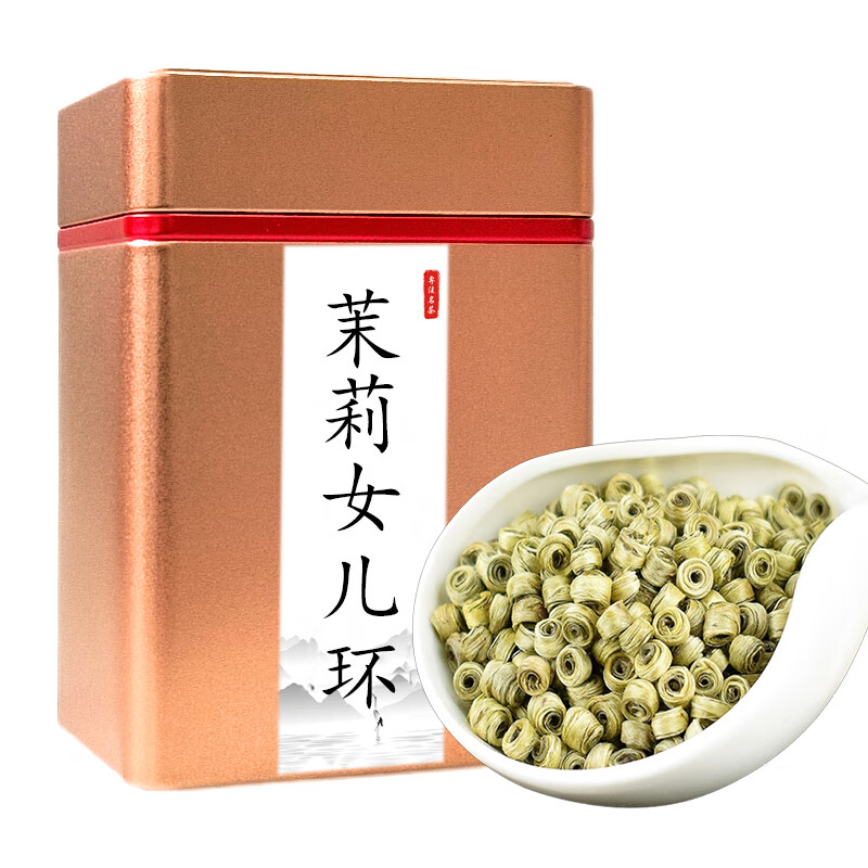 萃隐茉莉女儿环茉莉玉环花茶叶2023年广西横县浓香型云环150g罐装