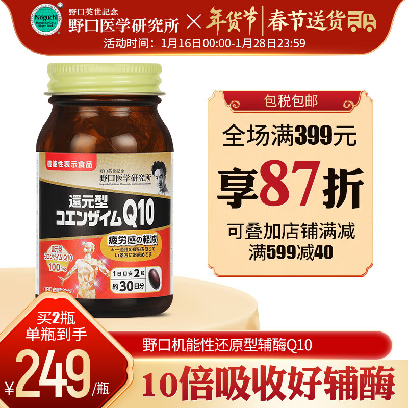 最大67%OFFクーポン 野口医学研究所 栄養補助食品 善玉菌 健康食品