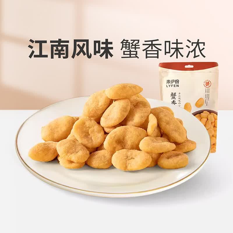来伊份 蟹香豆瓣165g 炒货零食蟹香蚕豆坚果瓣仁炒货属于什么档次？