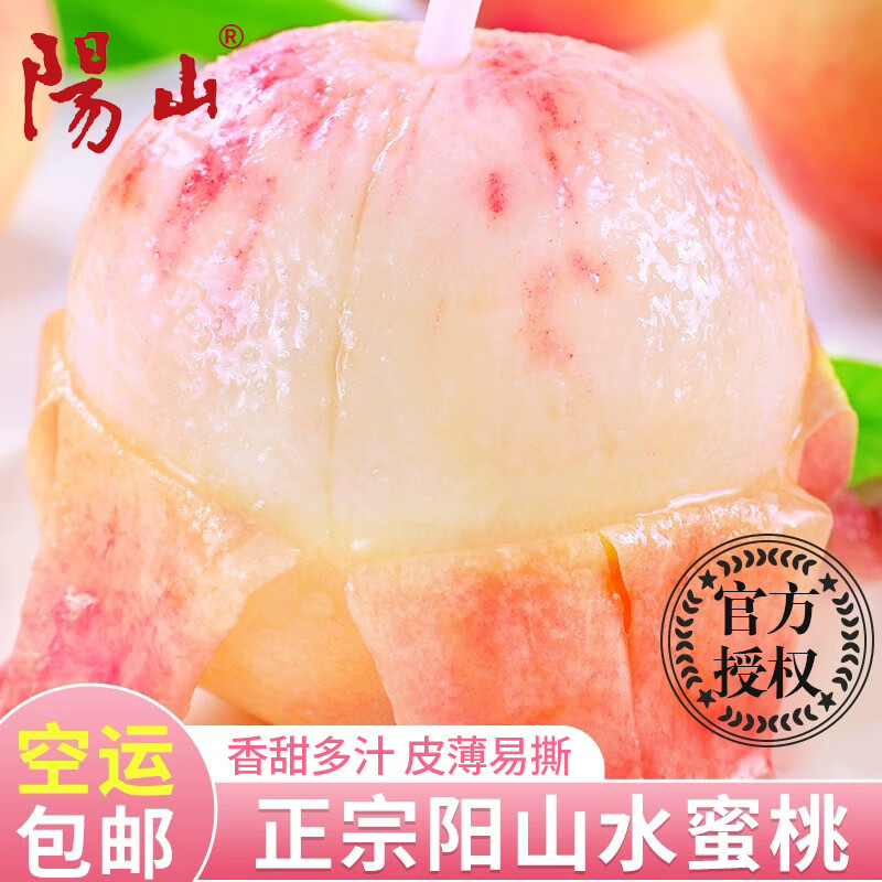 桃怎么看历史价格|桃价格走势图