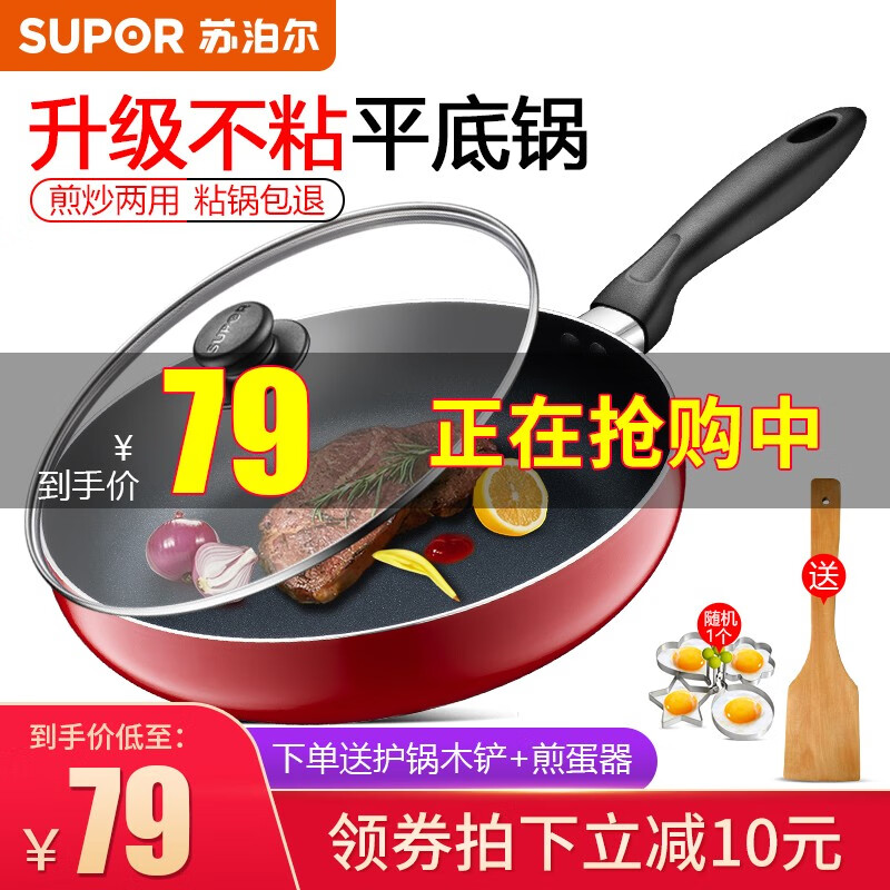 请问使用知道苏泊尔（SUPOR）EJ26CP01平底锅感觉如何，在这里详细了解