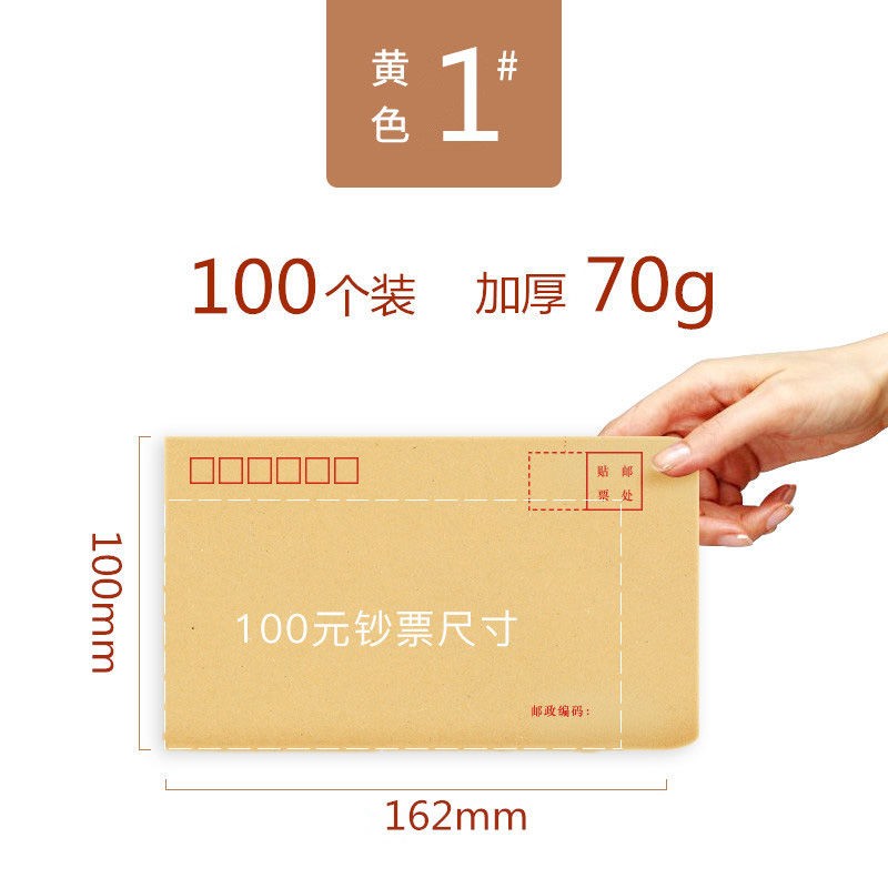 牛皮信封发票袋信封袋牛皮纸增值税专用发票信封信纸票袋a4大信封袋