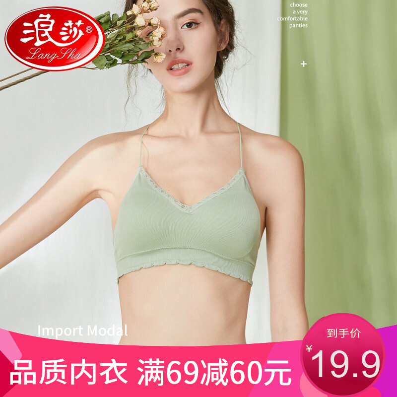 浪莎文胸价格走势及选择指南