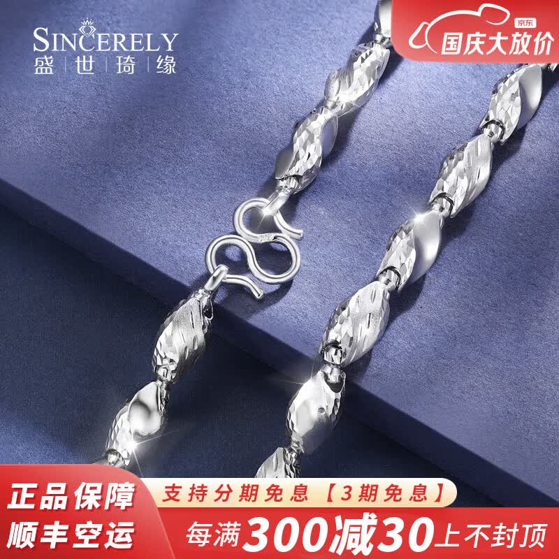 盛世琦缘（SHENGSHIQIYUAN）pt950铂金项链男款白金项链男士粗链素链2023年新款百搭潮男 更多规格尺寸请联系客服怎么样,好用不?