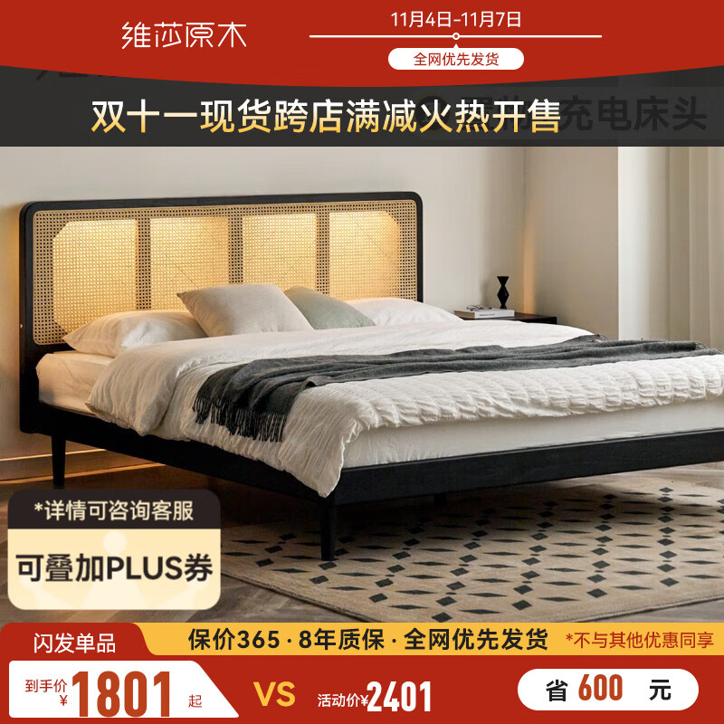 维莎 实木床现代简约复古藤编床小户型卧室黑色橡木双人床主卧大床 【烟熏色】藤编床 1800mm*2000mm属于什么档次？