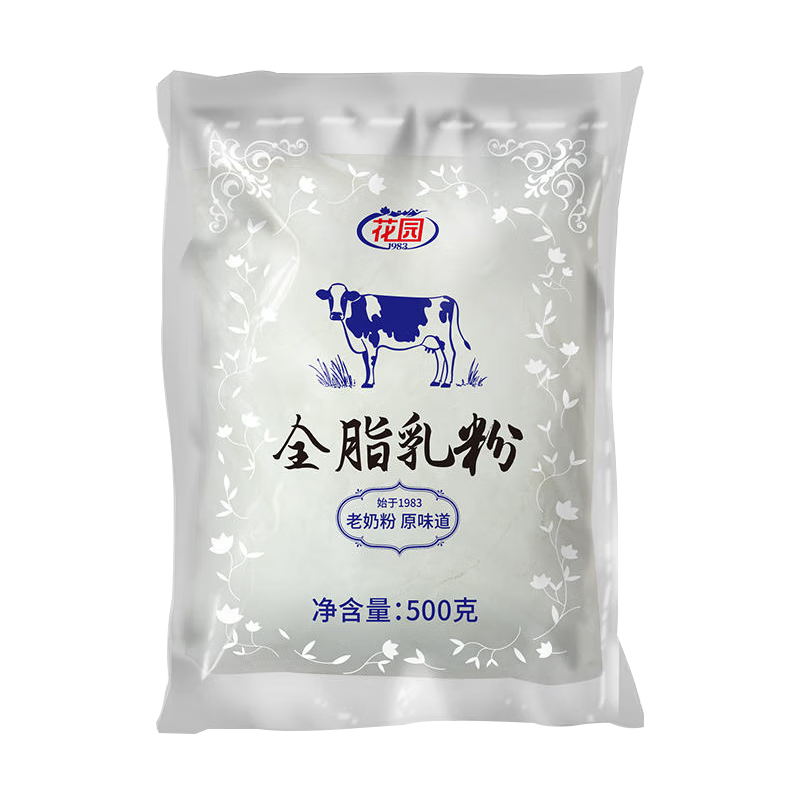 花园新疆特产石河子花园全脂乳粉500g高钙高蛋白学生纯奶粉生牛乳 1