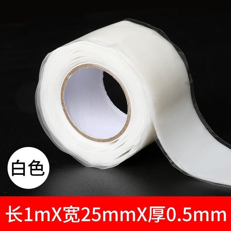 防水胶带漏水修补胶布补漏防晒防老化 缠pvc下水管道卫生间厨房强力