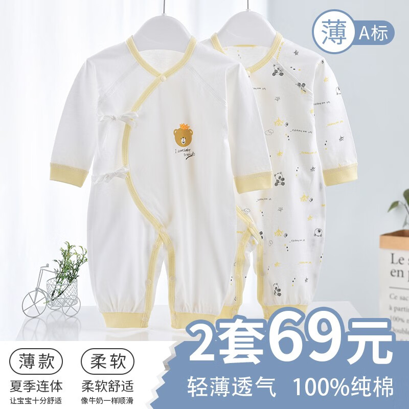 分析连体衣爬服价格走势|连体衣爬服价格走势图