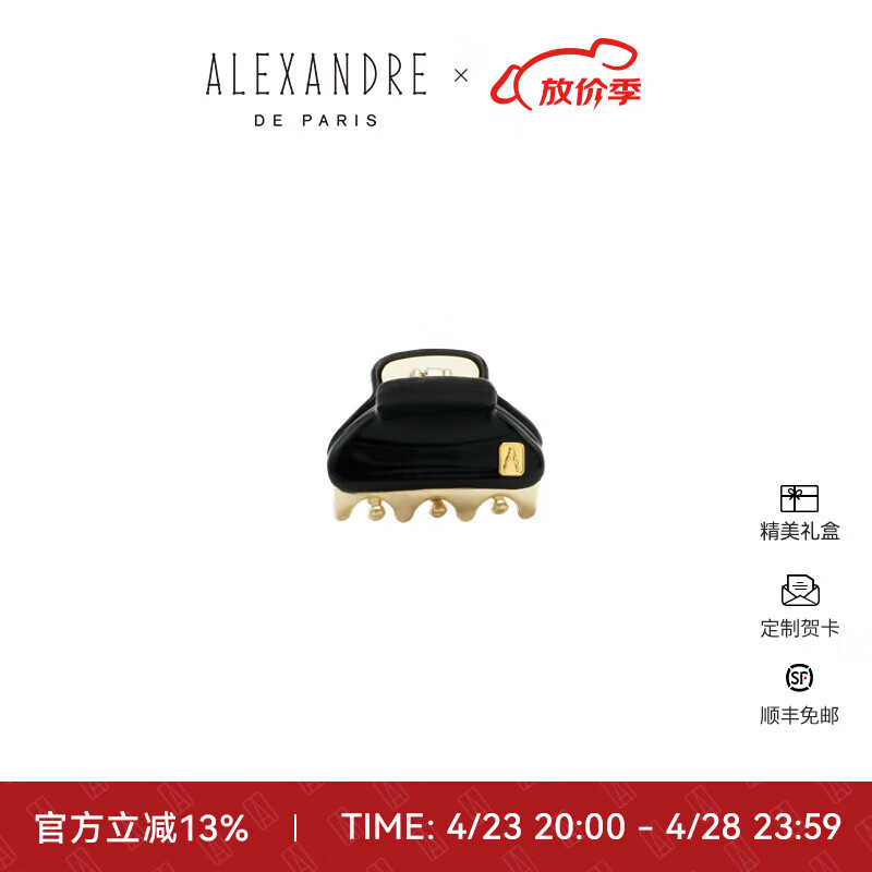 亚历山大(alexandre de paris)发夹时尚迷你加小号金抓夹刘海夹百搭
