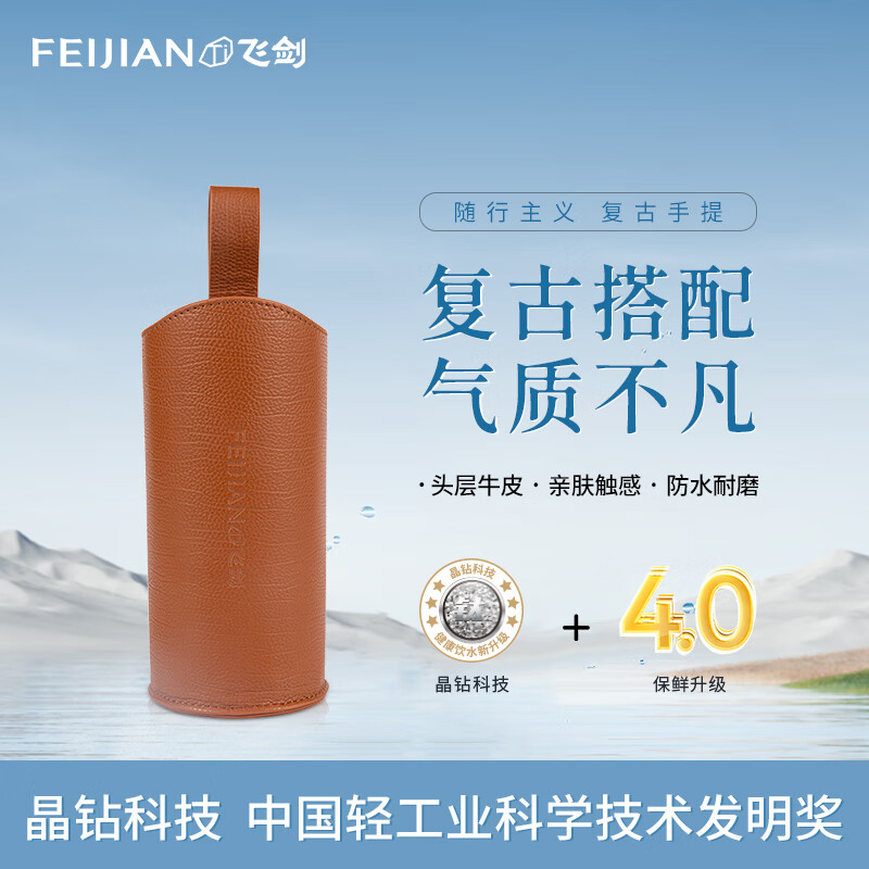 �ɽ���FEIJIAN���ɽ����ѱ��±��������ᱭ�� 390ml